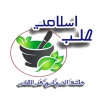 کانال ایتا 💫 طب اسلامی 💫