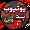 کانال روبیکا یوتیوب بست (ساده و کاربردی)
