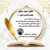 کانال بله جامع ادبیات هفتم،هشتم و نهم