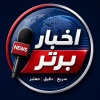 کانال روبیکا اخبار برتر🎤