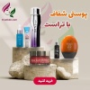 کانال روبیکا آرایشی بهداشتی زنانه دخترانه