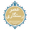 کانال روبیکا عصررستگاری