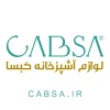 کانال بله لوازم آشپزخانه کبسا | cabsa.ir