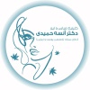 کانال ایتا زیبایی دکتر آنسه حمیدی