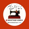 کانال روبیکا اموزشی فروشگاه چرخ خیاطی ولیعصر