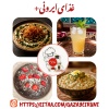 کانال ایتا غذای‌ایرونی+