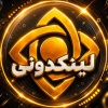 کانال بله تبلیغات پیام بازرگانی ( لینکدونی)