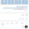 کانال روبیکا کلبه فقط چت ایرانیان