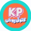کانال بله کتونی پوش قشم