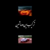 کانال ایتا ادیت های خفن با نظر شما ها