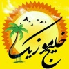 کانال روبیکا خلیج موزیک