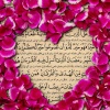 کانال ایتا نایب ختم قرآن و چله دعاها