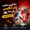 کانال ایتا Learnova/ آموزش زبان انگلیسی💫