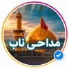 کانال روبیکا مداحی ناب