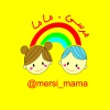 کانال ایتا لباس کودک مرسی ماما