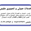 کانال ایتا خدمات صوتی و تصویری مقیمی