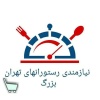 کانال روبیکا نیازمندی رستورانداران