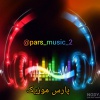 کانال روبیکا پارس موزیک