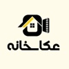کانال ایتا عکاسخانه