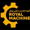 کانال بله گروه ماشین سازان رویال