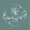 کانال ایتا روباندوزی گالری سادات 🤍