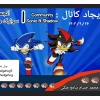 کانال بله انجمن سونیک و شدو | Community Sonic & Shadow 🦔