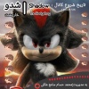 کانال بله شدو خارپشت | Shadow The Hedgehog 🦔