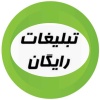 کانال ایتا تبلیغات رایگان