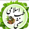 کانال ایتا طب تلفیقی حکیم تهرانی