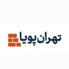 کانال بله سیمان و مصالح تهران پویا