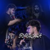 کانال ایتا کربلایی مرتضی یبرنژاد