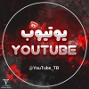 کانال روبیکا یوتیوب فارسی youtube_tb