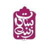 کانال ایتا برند زینب سادات