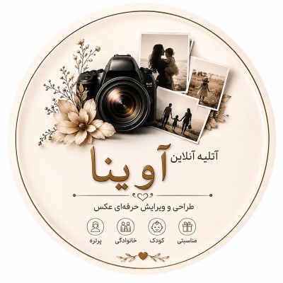 کانال ایتا آتلیه آنلاین آوینا