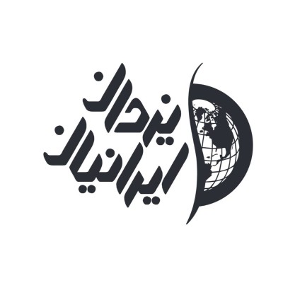 کانال روبیکا یزدان ایرانیان